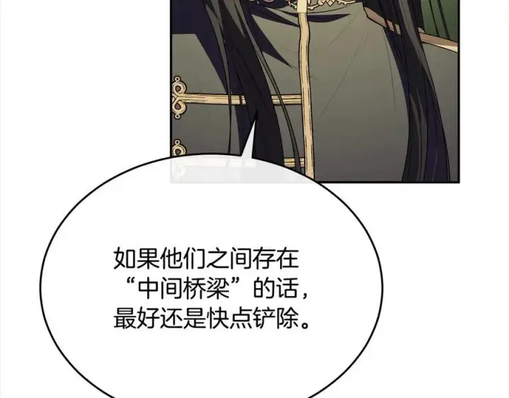 漫画《真的女儿回来了》第96话 我珍视的人第123张图
