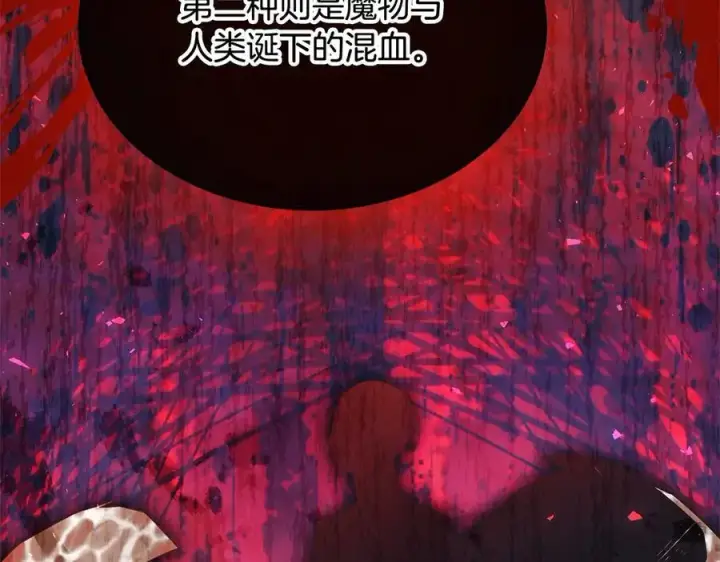 漫画《真的女儿回来了》第96话 我珍视的人第131张图