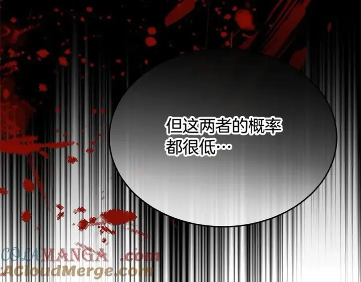 漫画《真的女儿回来了》第96话 我珍视的人第133张图