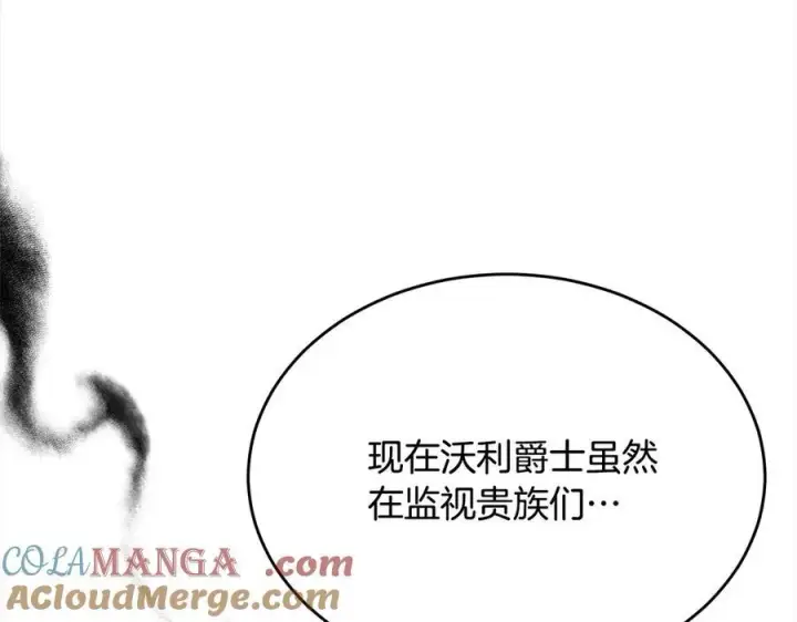 漫画《真的女儿回来了》第96话 我珍视的人第165张图