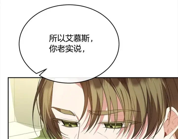 漫画《真的女儿回来了》第96话 我珍视的人第183张图