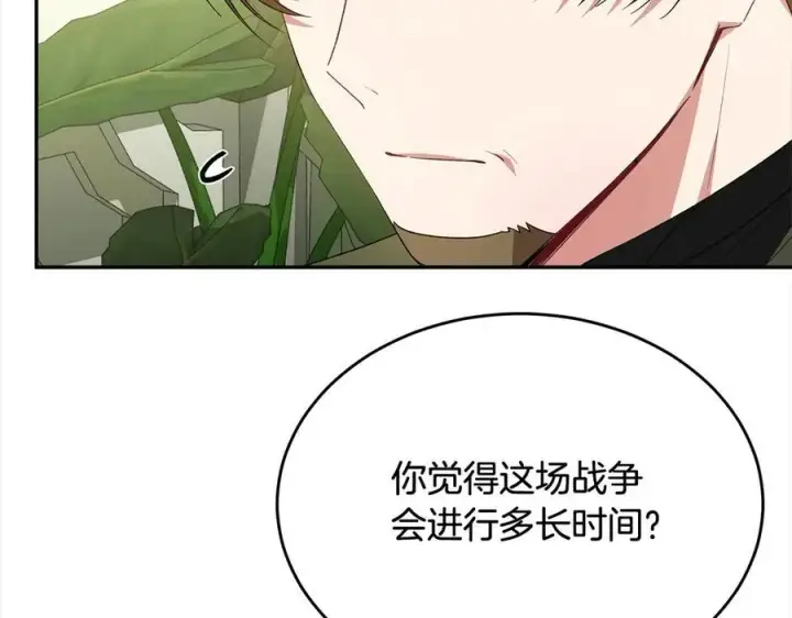 漫画《真的女儿回来了》第96话 我珍视的人第184张图
