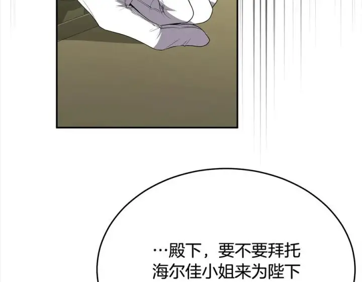 漫画《真的女儿回来了》第96话 我珍视的人第198张图