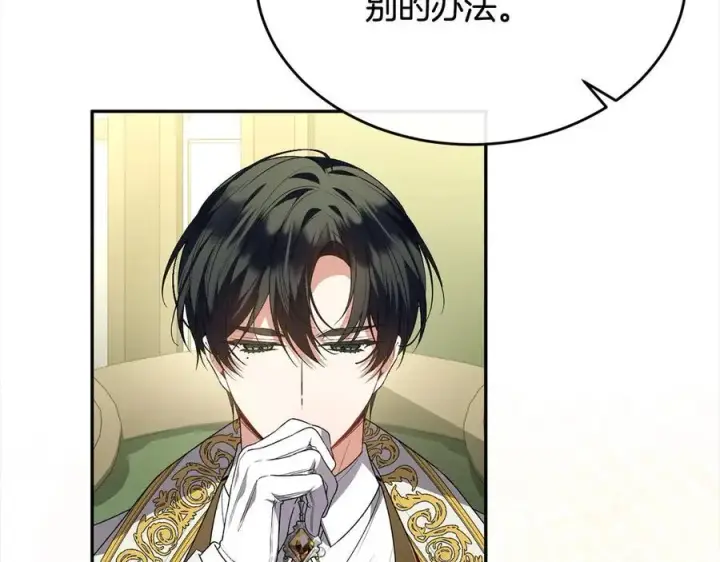 漫画《真的女儿回来了》第96话 我珍视的人第206张图