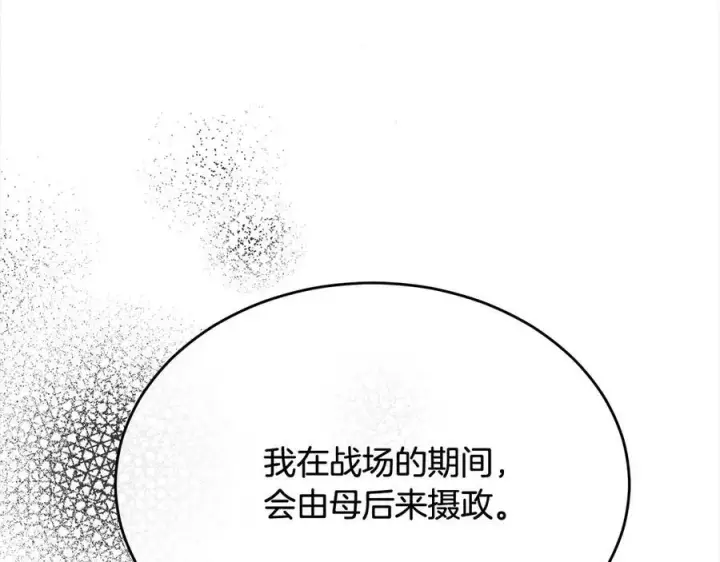 漫画《真的女儿回来了》第96话 我珍视的人第215张图