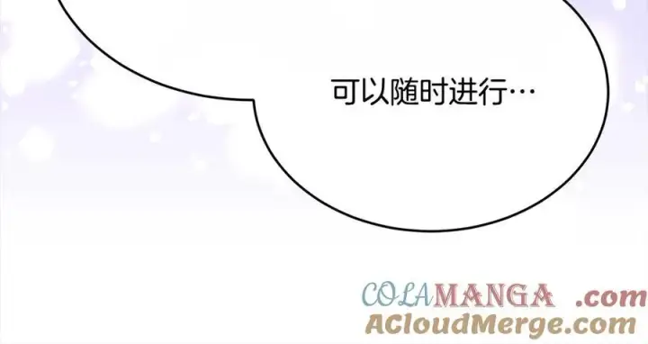 漫画《真的女儿回来了》第96话 我珍视的人第25张图