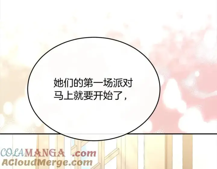 漫画《真的女儿回来了》第96话 我珍视的人第29张图