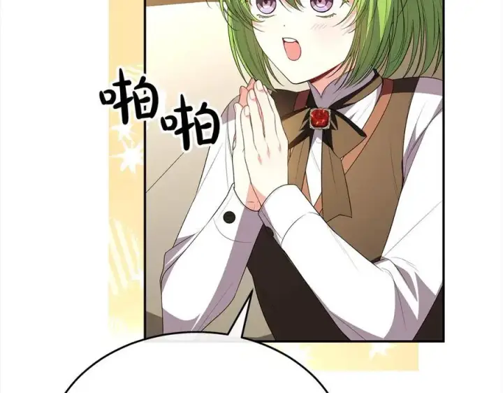 漫画《真的女儿回来了》第96话 我珍视的人第34张图