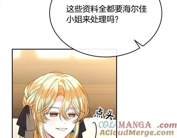 漫画《真的女儿回来了》第96话 我珍视的人第5张图