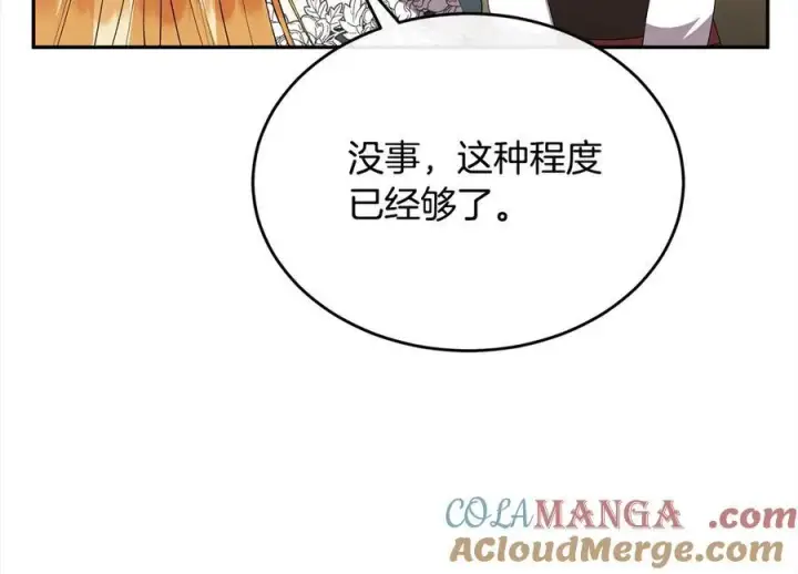 漫画《真的女儿回来了》第96话 我珍视的人第61张图
