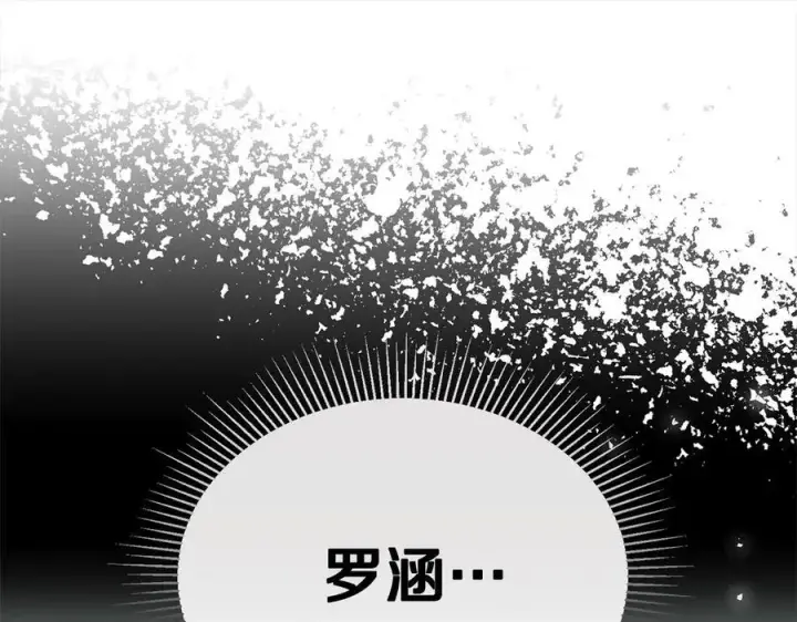 漫画《真的女儿回来了》第96话 我珍视的人第71张图