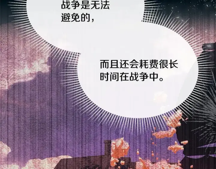 漫画《真的女儿回来了》第96话 我珍视的人第76张图
