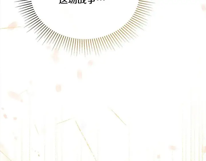 漫画《真的女儿回来了》第96话 我珍视的人第87张图