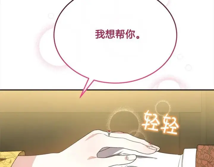 漫画《真的女儿回来了》第97话 姐姐担心我第100张图