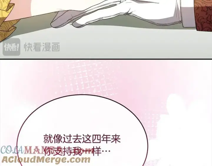 漫画《真的女儿回来了》第97话 姐姐担心我第101张图