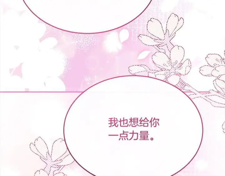 漫画《真的女儿回来了》第97话 姐姐担心我第102张图