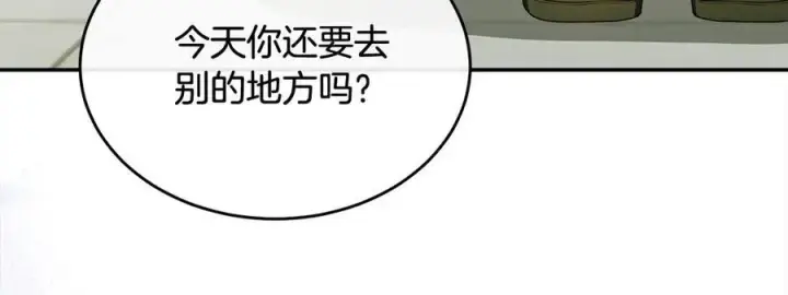 漫画《真的女儿回来了》第97话 姐姐担心我第118张图