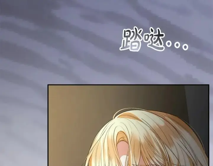 漫画《真的女儿回来了》第97话 姐姐担心我第126张图