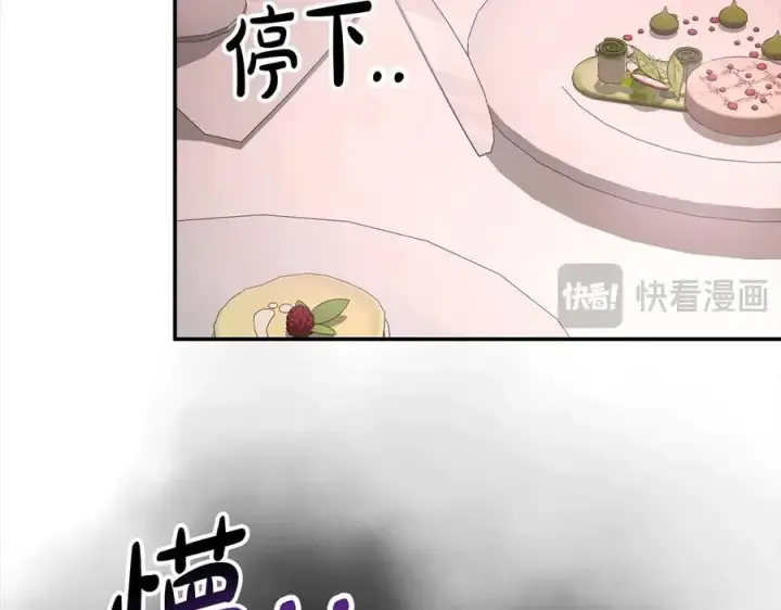 漫画《真的女儿回来了》第97话 姐姐担心我第143张图