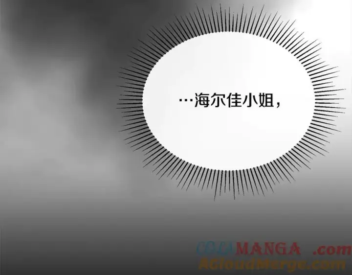 漫画《真的女儿回来了》第97话 姐姐担心我第145张图