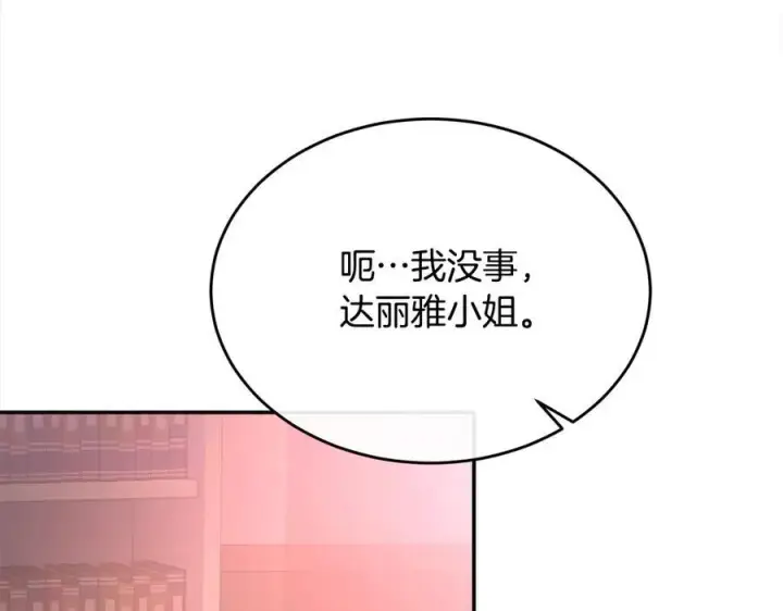 漫画《真的女儿回来了》第97话 姐姐担心我第168张图