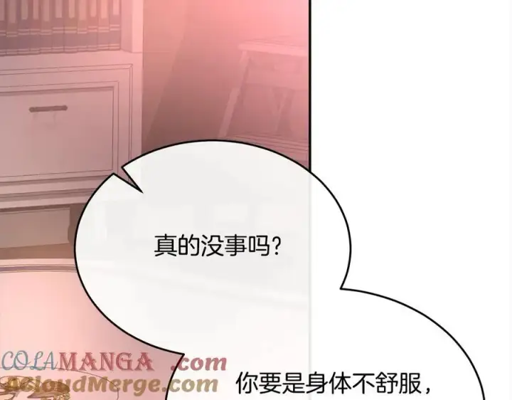 漫画《真的女儿回来了》第97话 姐姐担心我第169张图