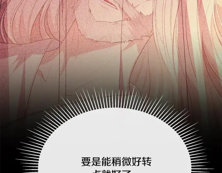 漫画《真的女儿回来了》第97话 姐姐担心我第18张图