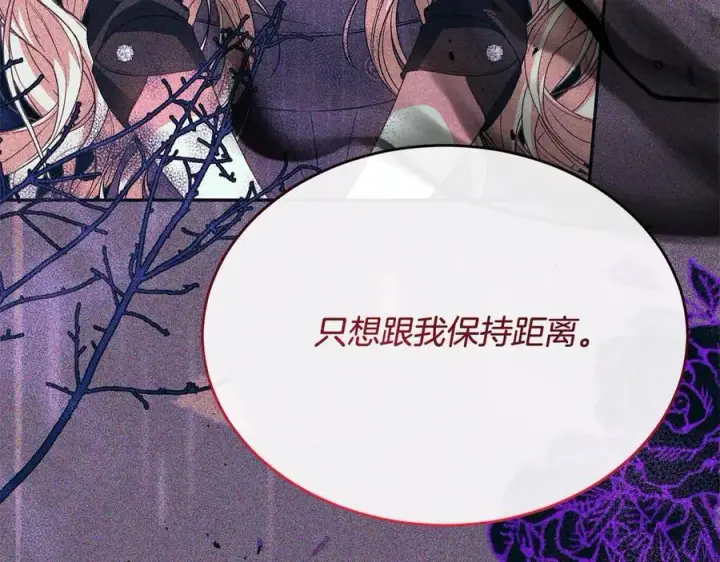 漫画《真的女儿回来了》第97话 姐姐担心我第191张图