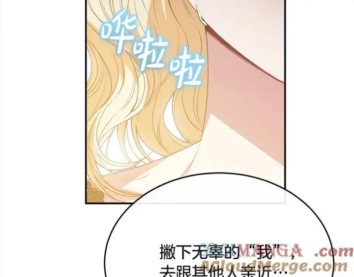 漫画《真的女儿回来了》第97话 姐姐担心我第197张图