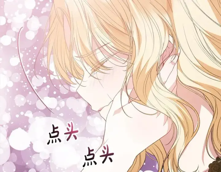 漫画《真的女儿回来了》第97话 姐姐担心我第199张图