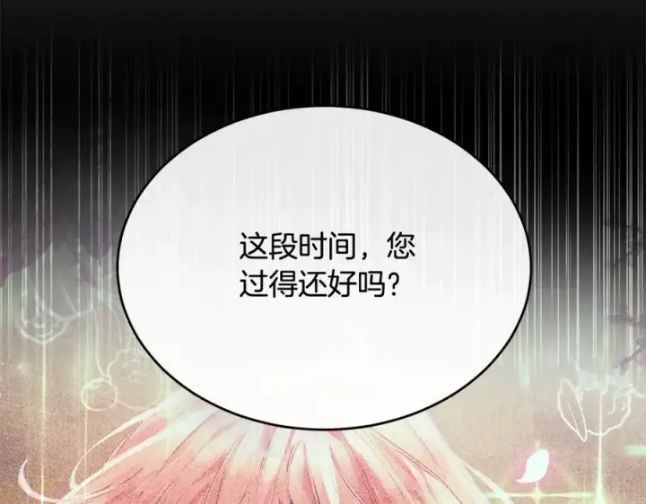 漫画《真的女儿回来了》第97话 姐姐担心我第216张图
