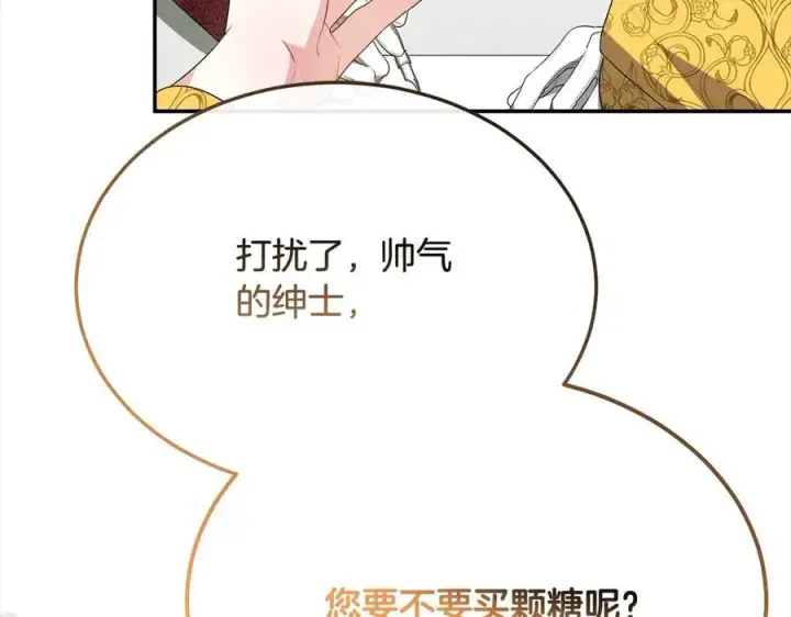 漫画《真的女儿回来了》第97话 姐姐担心我第35张图