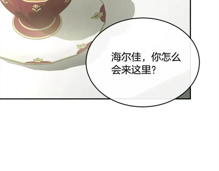 漫画《真的女儿回来了》第97话 姐姐担心我第51张图