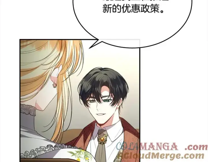 漫画《真的女儿回来了》第97话 姐姐担心我第53张图
