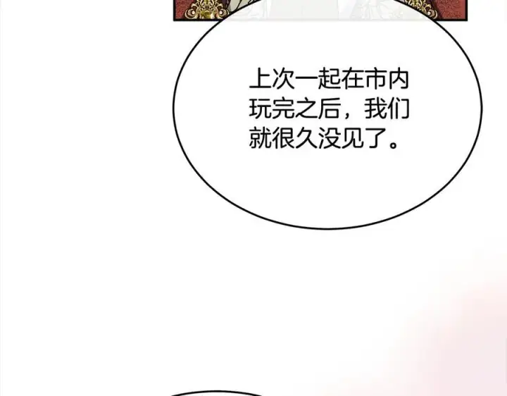 漫画《真的女儿回来了》第97话 姐姐担心我第58张图