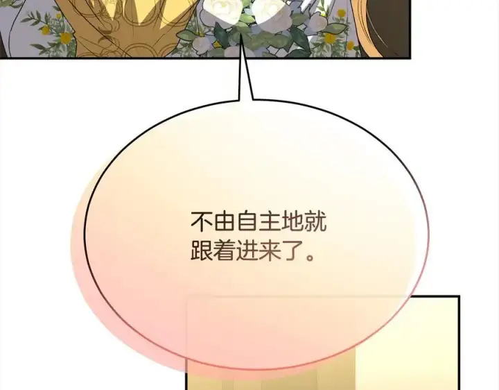 漫画《真的女儿回来了》第97话 姐姐担心我第76张图