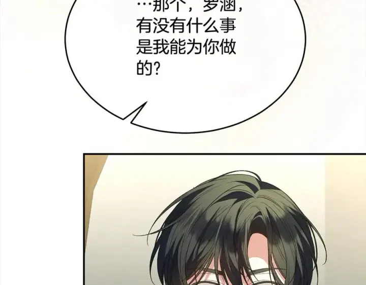 漫画《真的女儿回来了》第97话 姐姐担心我第91张图
