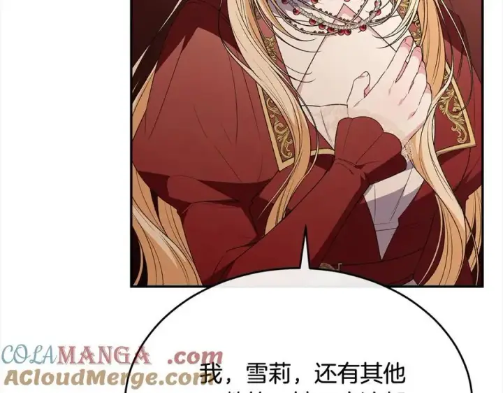 漫画《真的女儿回来了》第98话 这样就足够了第101张图