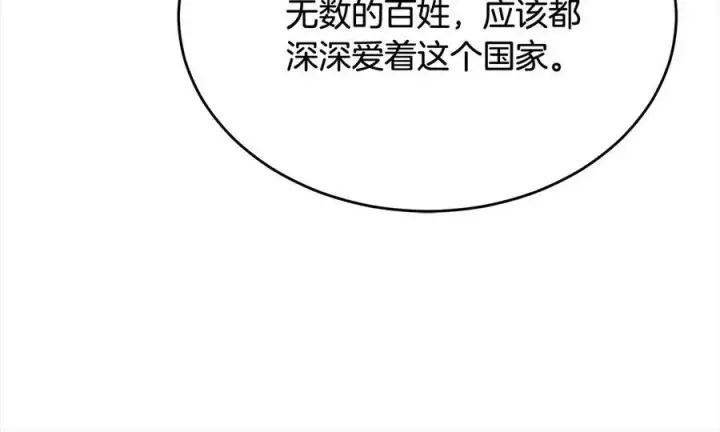 漫画《真的女儿回来了》第98话 这样就足够了第102张图