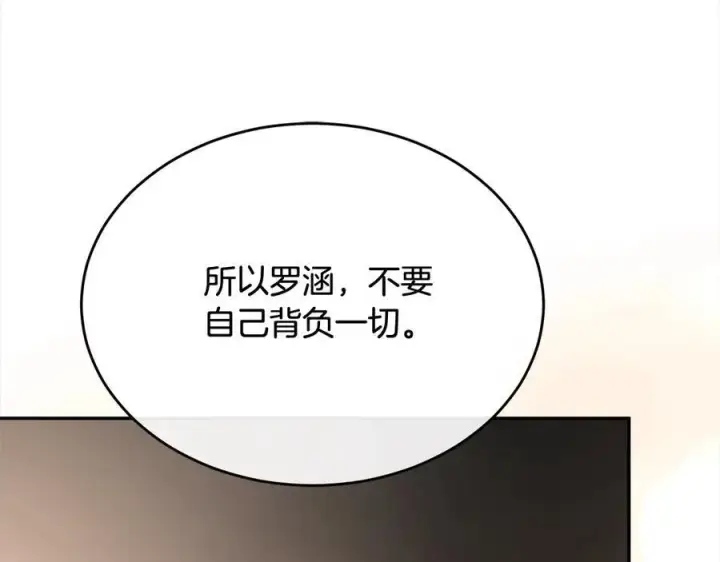 漫画《真的女儿回来了》第98话 这样就足够了第103张图