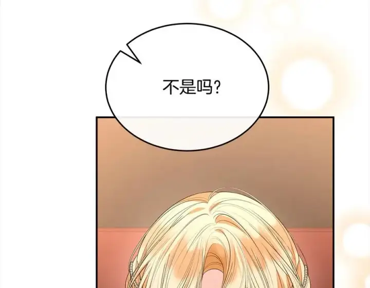 漫画《真的女儿回来了》第98话 这样就足够了第11张图
