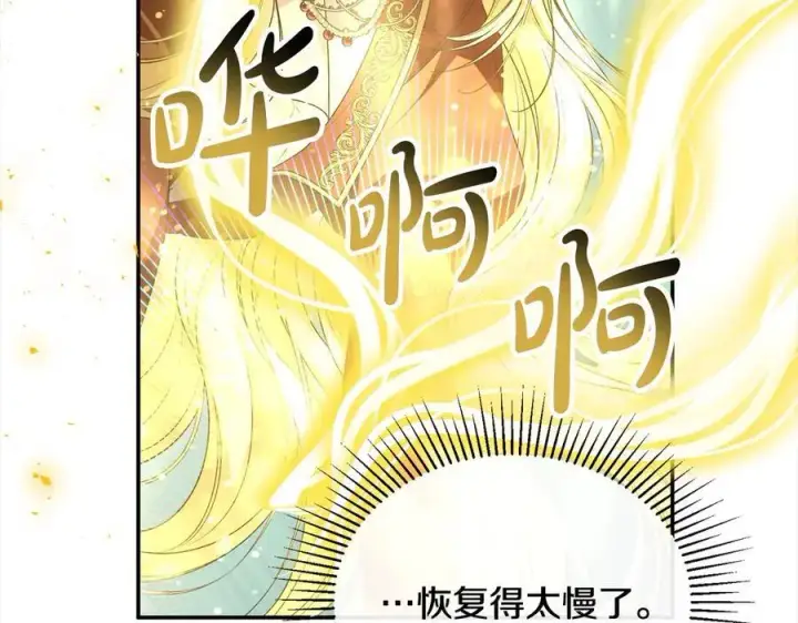 漫画《真的女儿回来了》第98话 这样就足够了第122张图