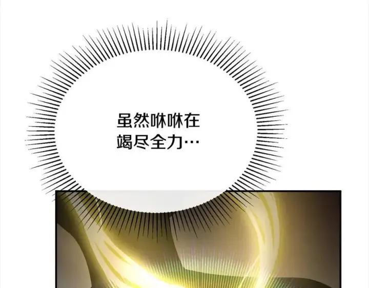 漫画《真的女儿回来了》第98话 这样就足够了第124张图