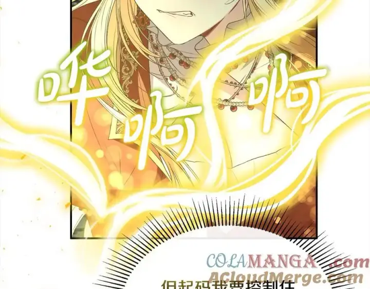 漫画《真的女儿回来了》第98话 这样就足够了第129张图