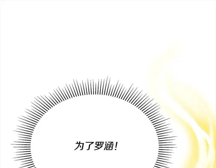 漫画《真的女儿回来了》第98话 这样就足够了第131张图