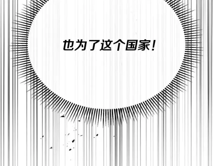 漫画《真的女儿回来了》第98话 这样就足够了第135张图