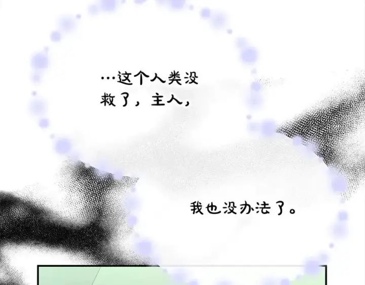 漫画《真的女儿回来了》第98话 这样就足够了第139张图