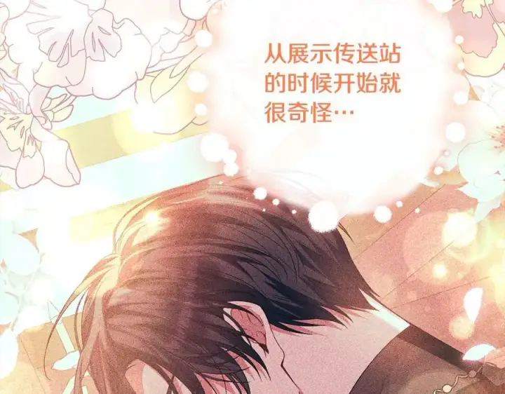 漫画《真的女儿回来了》第98话 这样就足够了第14张图