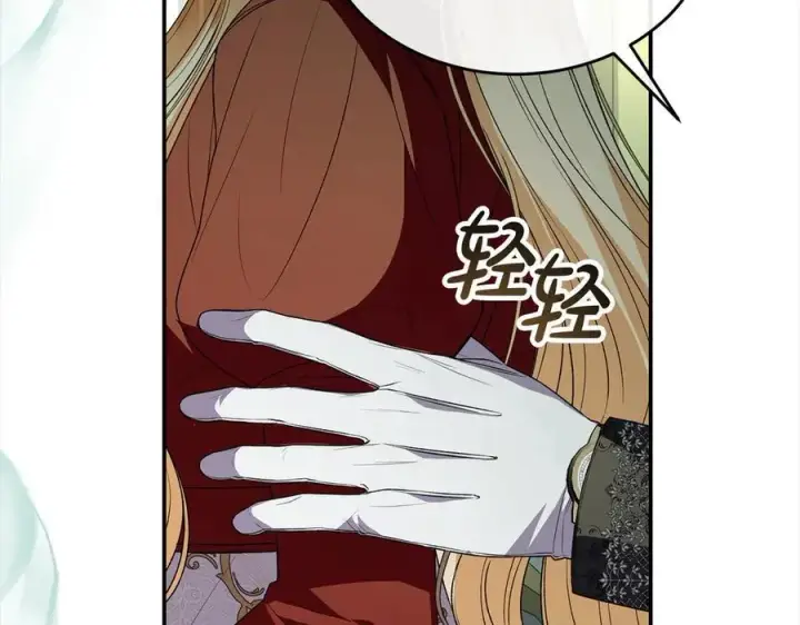 漫画《真的女儿回来了》第98话 这样就足够了第147张图