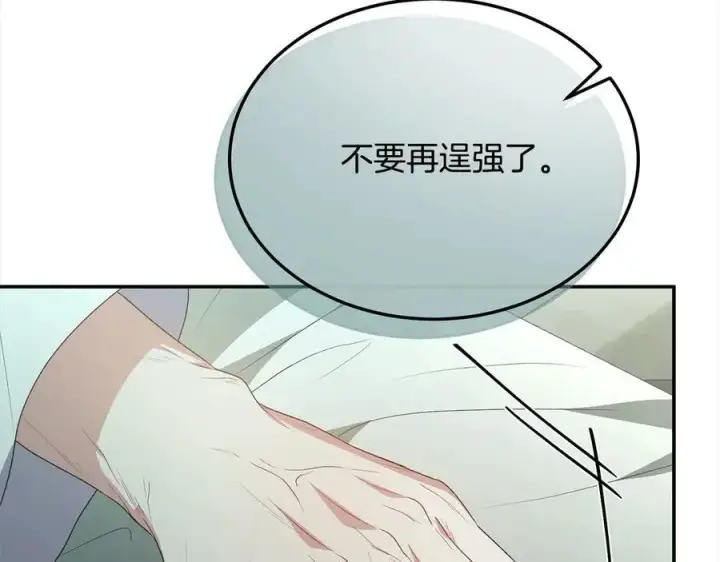 漫画《真的女儿回来了》第98话 这样就足够了第152张图